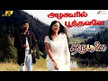 Download Lagu Azhagooril 4k Video | Thirumalai | Vijay | Jyothika | Vidyasagar | Sujatha | S.P.Balasubramanyam