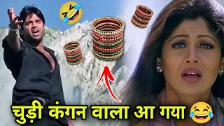 चूड़ी कंगन वाला आ गया 😂 | Old Movie Funny Dub Compilation 🤣 | Sunny Deol | Atul Sharma Vines 