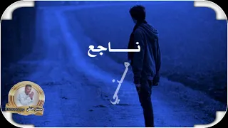 جـــــــــديد الفنااان احمد يوسف ود تمــــــــام 2021 يــــــــــــــــابلوم ودي المواجع 