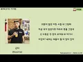 쿤타 (Koonta) - PROTO TYPE (Feat. 베이식 & San E) [PROTO TYPE]│가사, Lyrics