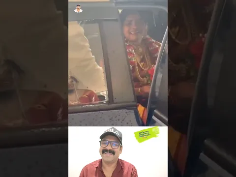 ഇതുകണ്ടിട്ട് കരയണോ ചിരിക്കണോ 🤣😢 ❓#shorts #wedding #funny #reaction