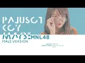 Lagu MNL48 - Palusot Ko'y Maybe | MALE VERSION