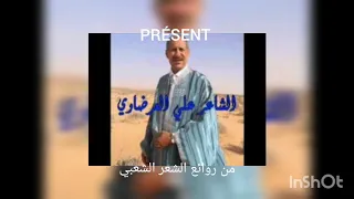 من روائع الشعر الشعبي التونسي 