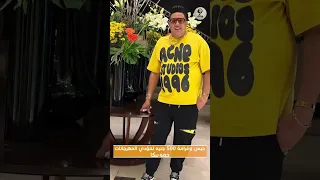 حمو بيكا خلف القضبان لحيازة سلاح ابيض اعرف القصة الكاملة 