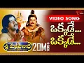 Download Lagu Sri Manjunadha - Telugu Movie Songs - Okkade Okkade