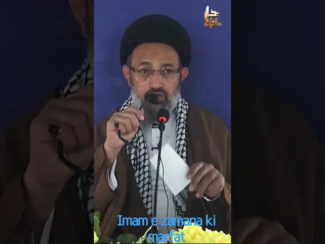 ⁣marfat e imam mehdi a.s. | sadiq raza taqvi