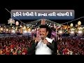 Rudi Ne Rangili Re Kanha Tari Vansadi  Re - Achal Maheta - Rishab Group best top 20 Aarkee Garba