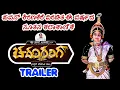 Lagu  ||ಚದುರಂಗ|| TRAILER 👉 ಪವನ ಕಿರಣಕೆರೆ ವಿರಚಿತ ಪೆರ್ಡೂರು ಮೇಳದ ಈ ವರ್ಷದ ಅದ್ಬುತ ಪ್ರಸಂಗ 👈 #yakshaninada 