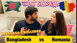 Download মজার ভাষা চ্যালেঞ্জ | Language Challenge | বাংলাদেশী বনাম রোমানিয়ান  | LONDON Bangla Vlog MP3