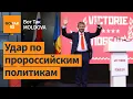 Download Lagu ❗ЕС ввёл санкции против прокремлевских политиков Молдовы. Население сокращается / Вот Так. Moldova