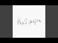 Download Lagu Kalimera