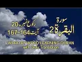 Surah 2 Al baqarah Ayat No 164-167 Ruku No 20 Word by word learning Quran in video in 4K