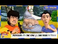 Download Lagu Gattu Battu | Full Episode | Professor और Ting Tong हुए Time Travel के शिकार 🧪⏳