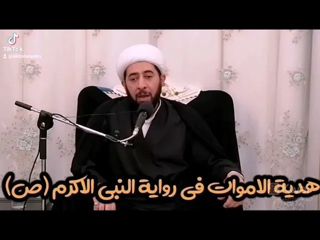 ⁣ماهي هدية الاموات ؟