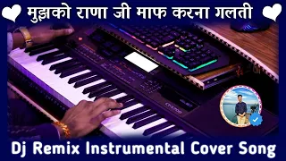 mujhko rana ji maaf karna instrumental karan arjun gup chup karaoke dj remix pradeep kumar