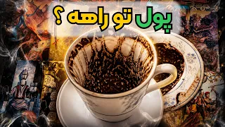 راز پول بزرگ فروردین ماهی ها   ۷ نشانه تغییر سرنوشت در عشق و کار دندنها