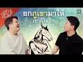 Download Lagu ช่างเชื่อม EP96 แก้วหน้าม้า ฉบับพี่โน้ตคนหน้า