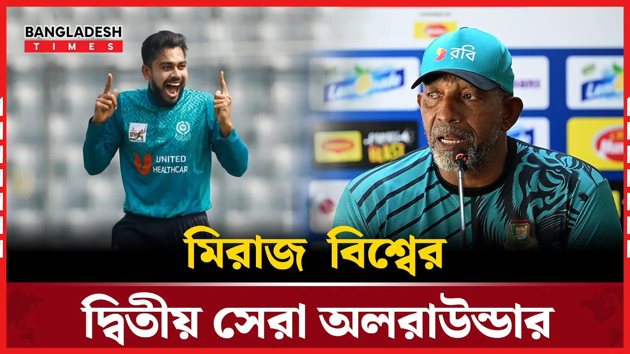 মিরাজ এখন বিশ্বের দ্বিতীয় সেরা অলরাউন্ডার: হেড কোচ ফিল সিমন্স