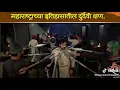 Download Lagu Chatrapati Sambhaji maharaj