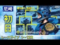 Lagu 【ボートレースライブ】尼崎プレミアムG1 第7回BBCトーナメント 初日 1〜12R【尼崎】