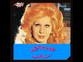 Set El Habayeb - Fayza Ahmed