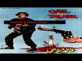 Download Lagu QATIL KI TALASH (1986) - NADEEM, BABRA SHARIF, MOHD. ALI, MUMTAZ - OFFICIAL PAKISTANI MOVIE