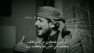 الشاعر يوسف شذان مزاجي وتفكيري عن الناس مختلف حالات واتس اب روعه جدا 