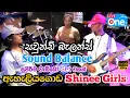 Download Lagu බලන්න ආස හිතෙන සුපිරිම Sound Balance එකක් 😍🔥| Eheliyagoda Shinee Girls | LiveOne TV