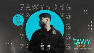 عمر نزار حاوي Omar Nezar 7awy Prod Mido Mazika 