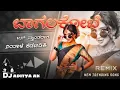 Download Lagu BAGALKOT BUS STAND DAGA NINTALA GADABIDAKI JANAPADA REMIX DJ ADITYA AK 
