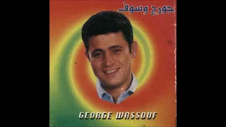 جورج وسوف إنت فين والحب فين مقطع من لقاء 