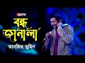 Bondho Janala (বন্ধ জানালা) | শিরোনামহীন | Tanzir Tuhin | Shironamhin Live Concert | SATV Music