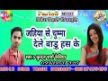 Download Lagu Jahiya se Chumma Dele badu hanke,, Singer Kundan Sharma kebiya,, mp3 song,,2018,,