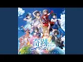 Download Lagu 奇跡なんかいらない