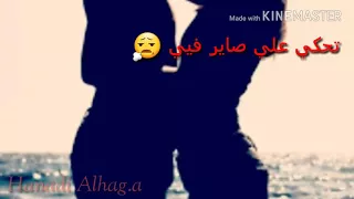 على بالي اكتب غنية حالات واتساب تصميمي 