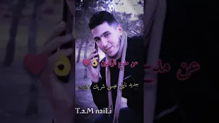 جديد نايلي عيسى شريك 2021 نتم يالوالدين 