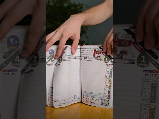 ⁣مفكرة المنتظر لسنة 2026