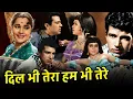 Lagu ही-मैन धर्मेंद्र की पहली सुपरहिट फिल्म - Dil Bhi Tera Hum Bhi Tere (1960) Full Movie