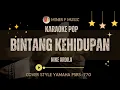 Lagu BINTANG KEHIDUPAN - NIKE ARDILA | KARAOKE LIRIK TEMBANG LAWAS NADA RENDAH | MINER F MUSIC