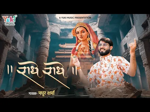 Latest Bhajan Lyrics