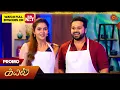 Download Lagu Next Week in Kayal - Promo | 30 June 2025 | Tamil Serial | Sun TV