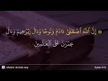 Download Lagu Al-'Imran ayat 33