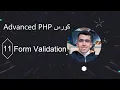 Form Validation PHP