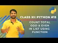 Python Class 12 Count Total Odd Even Numbers in a List Using Functions In Hindi