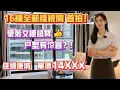 Download Lagu 中山買樓｜中山樓盤｜中山坦洲｜佳境康城｜中山豪宅｜豪裝低至14XXX｜16棟全新樣板房首拍｜街境康城到口岸｜中山豪宅｜10分鐘珠海配套｜最新購房重金補貼｜15分鐘到港珠澳口岸｜最受港澳鐘意豪宅