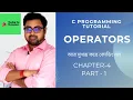 C Programming for Beginners Operators of C Chapter-4 part 1