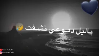 ياليل يابو غيم جارح خليني بسوادك سارح امجد جمعه  ياليل يابو غيم جارح خليني بسوادك سارح امجد جمعه