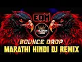 Download Lagu 🎛️⚡ BRAVO TRACK 133 | 🤯BOUNCE MIX | TOP DJ SONGS | MARATHI × HINDI | NAVARATRI DJ SONGS 