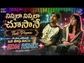 Ninnila Ninnila Full Song | Tholi Prema Songs | Varun Tej, Raashi Khanna | Thaman |@sumanmusicshow