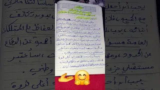 تعبير عن الوطن صف ثامن 